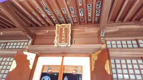 豊鹿嶋神社のその他建物