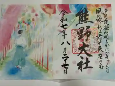 熊野大社(山形県)