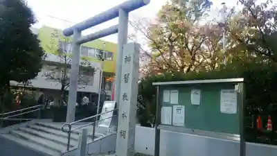 桜神宮のその他建物