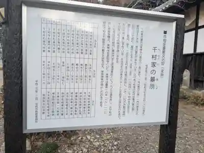 東禅寺(岐阜県)