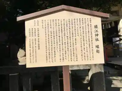 猿江神社の{uncategorized: "未分類", other: "その他", undefined: "問題あり", building: "その他建物", grave: "お墓", sacred_gate: "鳥居", guardian: "狛犬", statue: "像", buddha: "仏像", history: "歴史", nature: "自然", garden: "庭園", animal: "動物", pagoda: "塔", temizu: "手水舎", mountain_gate: "山門・神門", sanctuary: "本殿・本堂", subordinate: "末社・摂社", art: "芸術", scenery: "景色", jizo: "地蔵", ema: "絵馬", goshuin: "御朱印", omikuji: "おみくじ", items: "授与品その他", amulet: "お守り", goshuincho: "御朱印帳", eats: "食事", festival: "お祭り", votive_dance: "神楽", shichigosan: "七五三参", wedding: "結婚式", experience: "体験その他", initially: "初詣", around: "周辺", anti_infection: "感染症対策"}