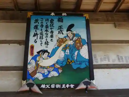 菊水寺のその他建物