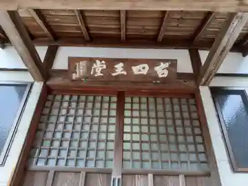 大悲寺の本殿・本堂