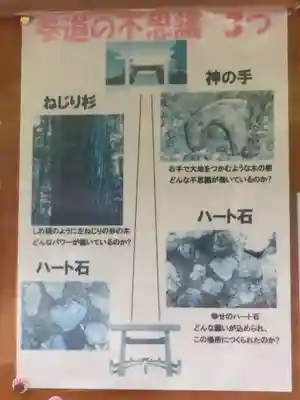 瀧原宮(皇大神宮別宮)のその他建物