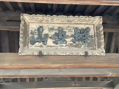 伊勢の国 四天王寺(三重県)