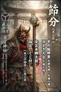 瀧宮神社(広島県) 2026年01月15日(木)〜(2026年01月16日(金) 05時13分29秒投稿)