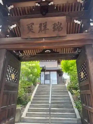 秋月院(愛知県)