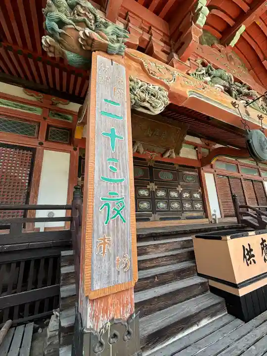 常福寺(群馬県)