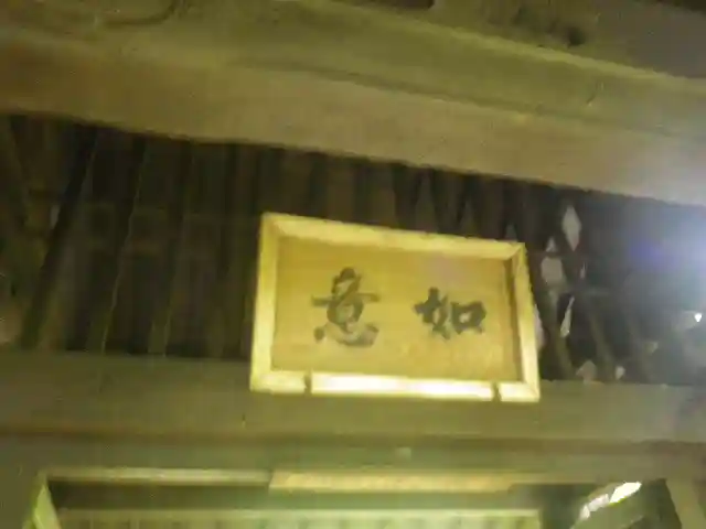 円覚寺のその他建物