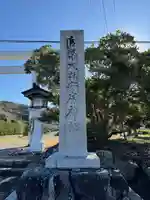 安房神社(千葉県)