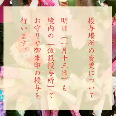 滑川神社 - 仕事と子どもの守り神(福島県)