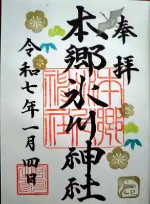 思いがけず直書きしていただけました
今年最初の御朱印、美しい文字に気持ちも上がる😆
