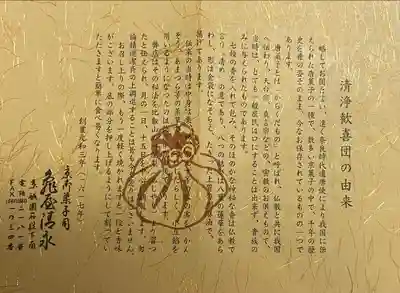 金剛寺（八坂庚申堂）(京都府)