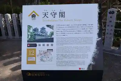 加藤神社(熊本県)