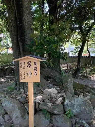 御坂神社のその他建物