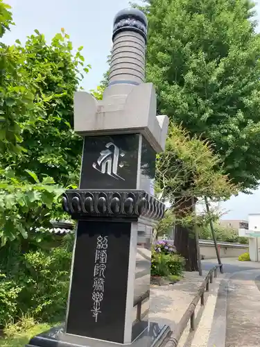 勝楽寺(東京都)