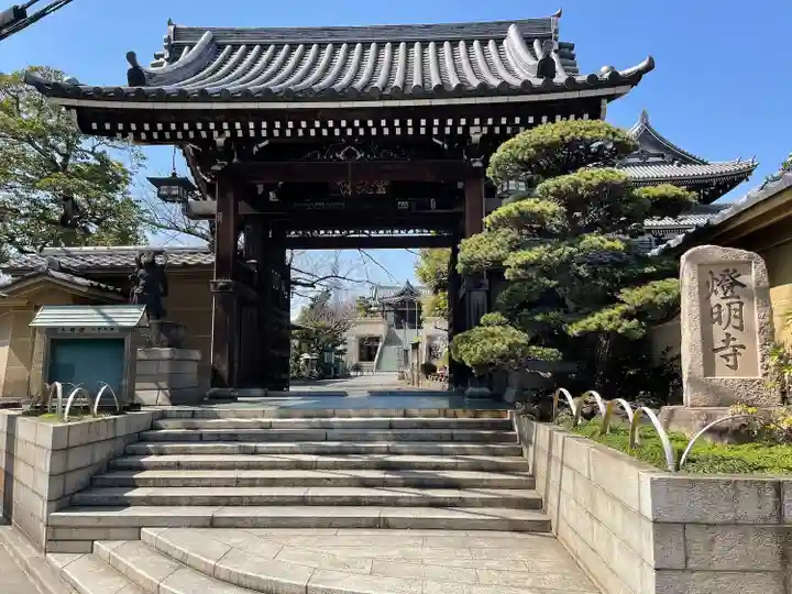 燈明寺(東京都)