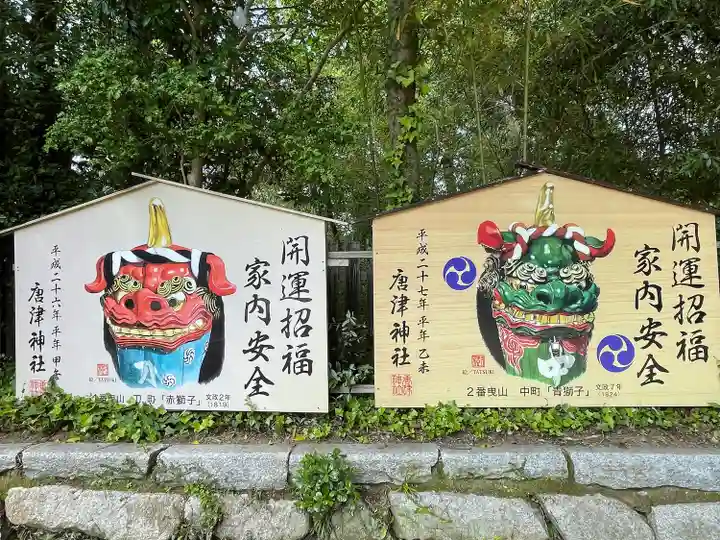 唐津神社(佐賀県)