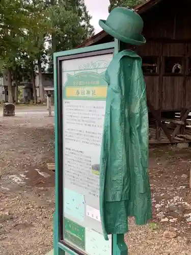 春日神社(岩手県)