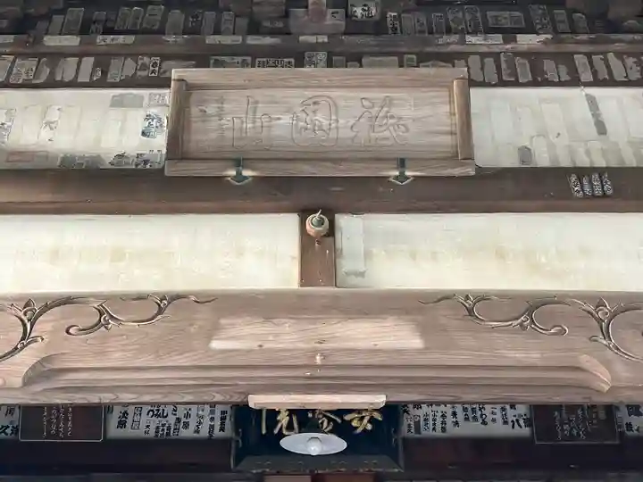 安養院 (田代寺)(神奈川県)