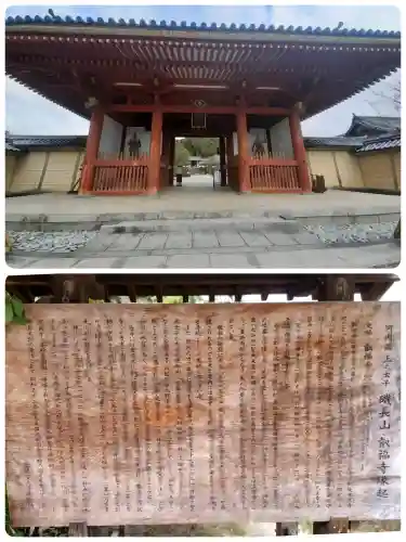 叡福寺の{uncategorized: "未分類", other: "その他", undefined: "問題あり", building: "その他建物", grave: "お墓", sacred_gate: "鳥居", guardian: "狛犬", statue: "像", buddha: "仏像", history: "歴史", nature: "自然", garden: "庭園", animal: "動物", pagoda: "塔", temizu: "手水舎", mountain_gate: "山門・神門", sanctuary: "本殿・本堂", subordinate: "末社・摂社", art: "芸術", scenery: "景色", jizo: "地蔵", ema: "絵馬", goshuin: "御朱印", omikuji: "おみくじ", items: "授与品その他", amulet: "お守り", goshuincho: "御朱印帳", eats: "食事", festival: "お祭り", votive_dance: "神楽", shichigosan: "七五三参", wedding: "結婚式", experience: "体験その他", initially: "初詣", around: "周辺", anti_infection: "感染症対策"}
