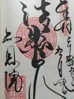 知恩院(京都府)