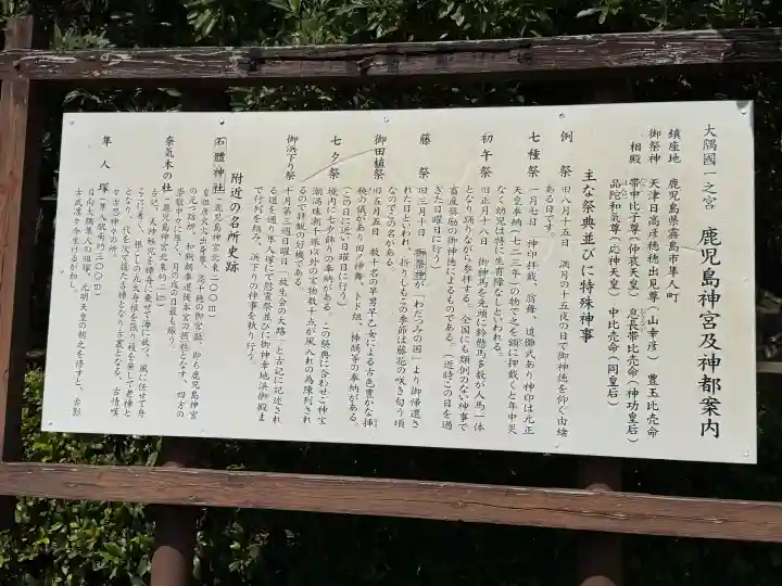 鹿児島神宮の{uncategorized: "未分類", other: "その他", undefined: "問題あり", building: "その他建物", grave: "お墓", sacred_gate: "鳥居", guardian: "狛犬", statue: "像", buddha: "仏像", history: "歴史", nature: "自然", garden: "庭園", animal: "動物", pagoda: "塔", temizu: "手水舎", mountain_gate: "山門・神門", sanctuary: "本殿・本堂", subordinate: "末社・摂社", art: "芸術", scenery: "景色", jizo: "地蔵", ema: "絵馬", goshuin: "御朱印", omikuji: "おみくじ", items: "授与品その他", amulet: "お守り", goshuincho: "御朱印帳", eats: "食事", festival: "お祭り", votive_dance: "神楽", shichigosan: "七五三参", wedding: "結婚式", experience: "体験その他", initially: "初詣", around: "周辺", anti_infection: "感染症対策"}