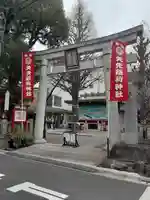 矢先稲荷神社(東京都)