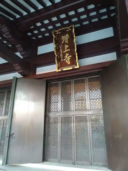 増上寺のその他建物