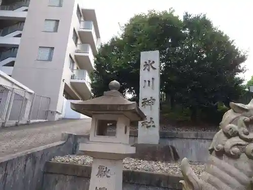 白金氷川神社のその他建物