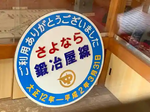 大歳金刀比羅神社(兵庫県)