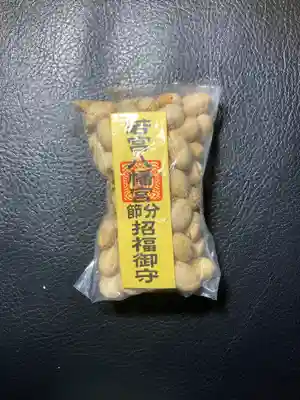 若宮八幡宮 (神奈川県)