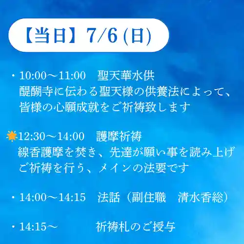 持正院(徳島県)