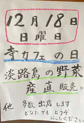 遠照山 光明寺（尼崎大仏）(兵庫県)