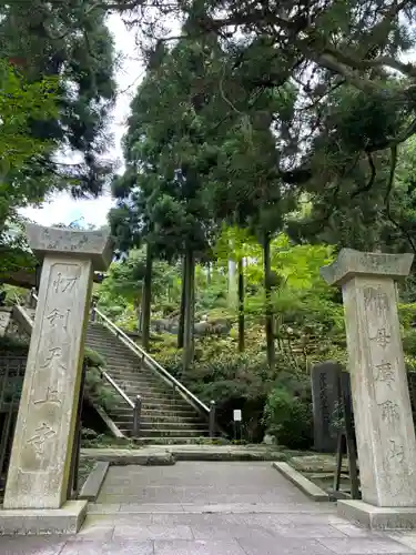 忉利天上寺の建物その他