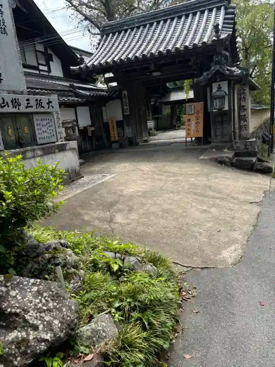 喜蔵院(奈良県)