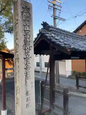 龍照院（常楽寺）のその他建物