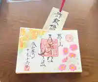 阿邪訶根神社(福島県)