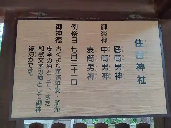 難波大社 生國魂神社(大阪府)