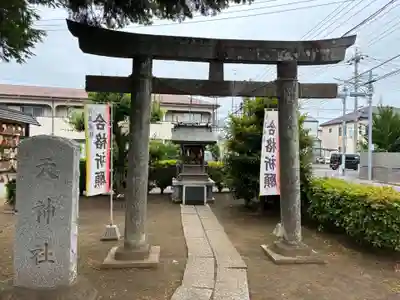 駒形神社(千葉県)