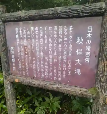 西光寺(宮城県)