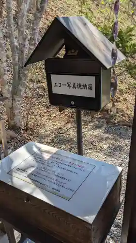 浦幌神社・乳神神社の体験その他