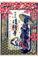 神楽坂 清隆寺 - 熊本城城主・加藤清正公を祀るお寺の御朱印