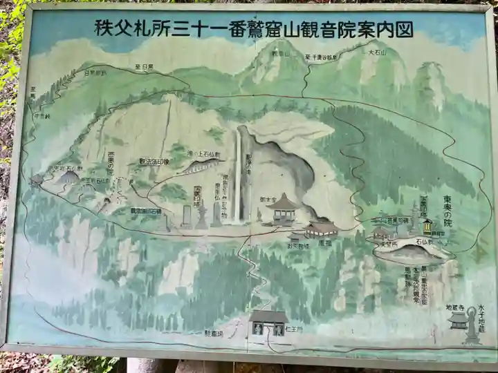 観音院(埼玉県)