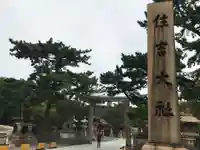 住吉大社のその他建物