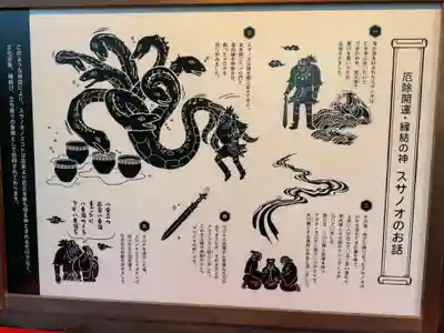 溝旗神社（肇國神社）(岐阜県)