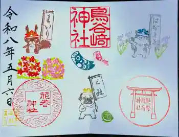 花巻神社の御朱印 2026年05月