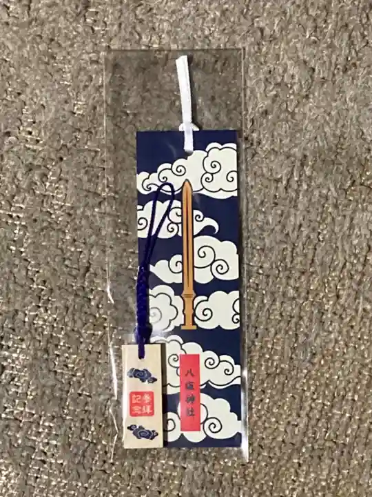 日枝神社の授与品その他