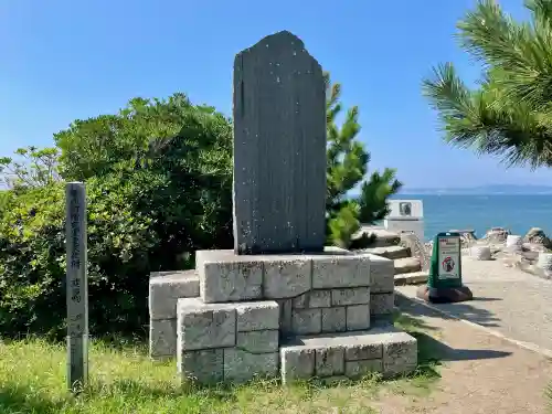 龍神宮遙拝所(神奈川県)