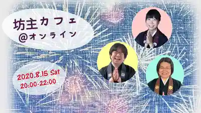 仁玄寺(北海道)